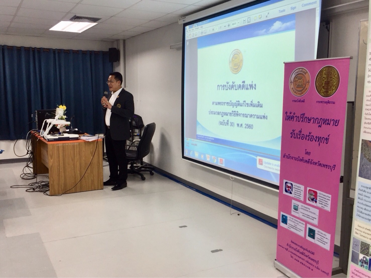 ﻿กรมบังคับคดี ลงพื้นที่ให้ความรู้ทางกฎหมายแก่ประชาชนในพื้นที่จังหวัดเพชรบุรี